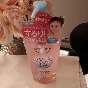 Speedy Cleansing Oil - Pink